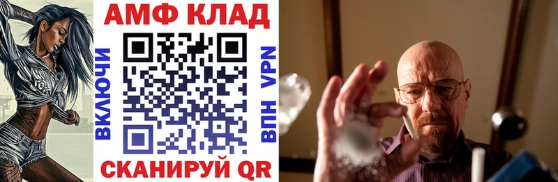 АМФЕТАМИН Premium Щучье