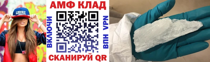 Амфетамин Premium купить наркотик площадка Telegram Щучье