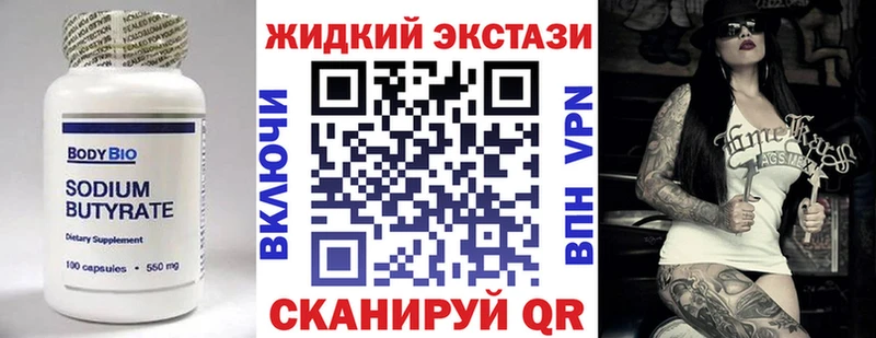 Бутират бутандиол  Щучье 