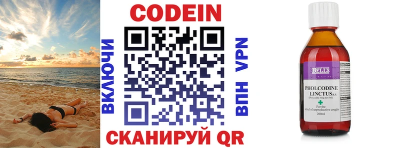 MEGA сайт Щучье Codein напиток Lean (лин)