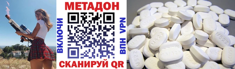 Метадон methadone  где найти наркотики  Щучье 